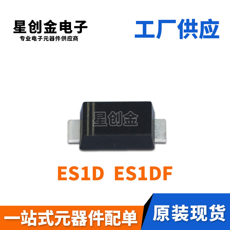 ES1D SMAF封装 ES1DF 1A 200V 贴片特快恢复二极管