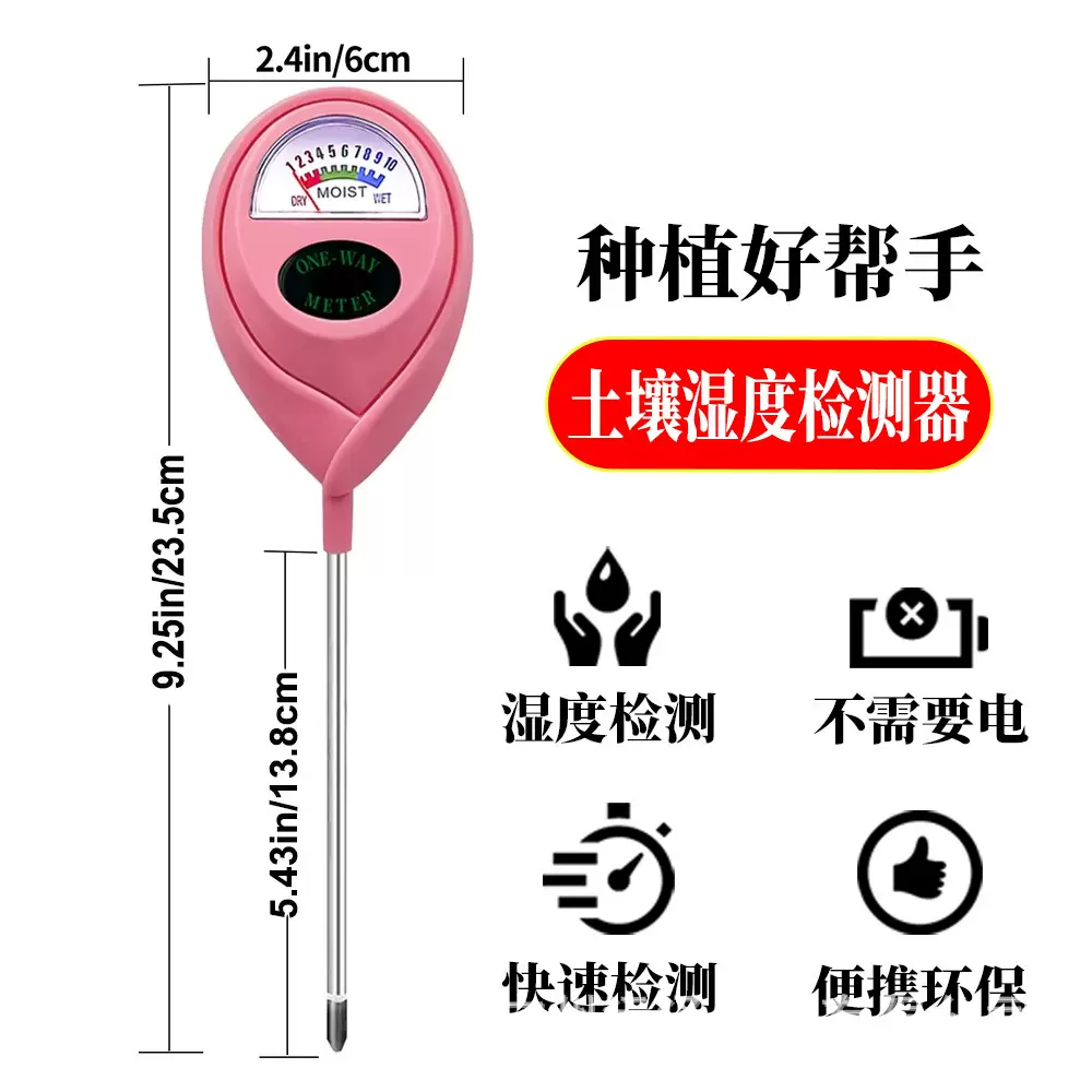 工厂直销土壤湿度计检测仪国内外热卖测试ph堆肥植物健康诊断工具