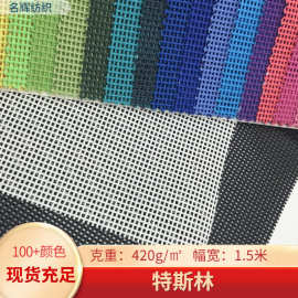 现货彩色1*1特斯林网眼布黑色2*1沙滩网方格PVC沙滩椅宠物床面料