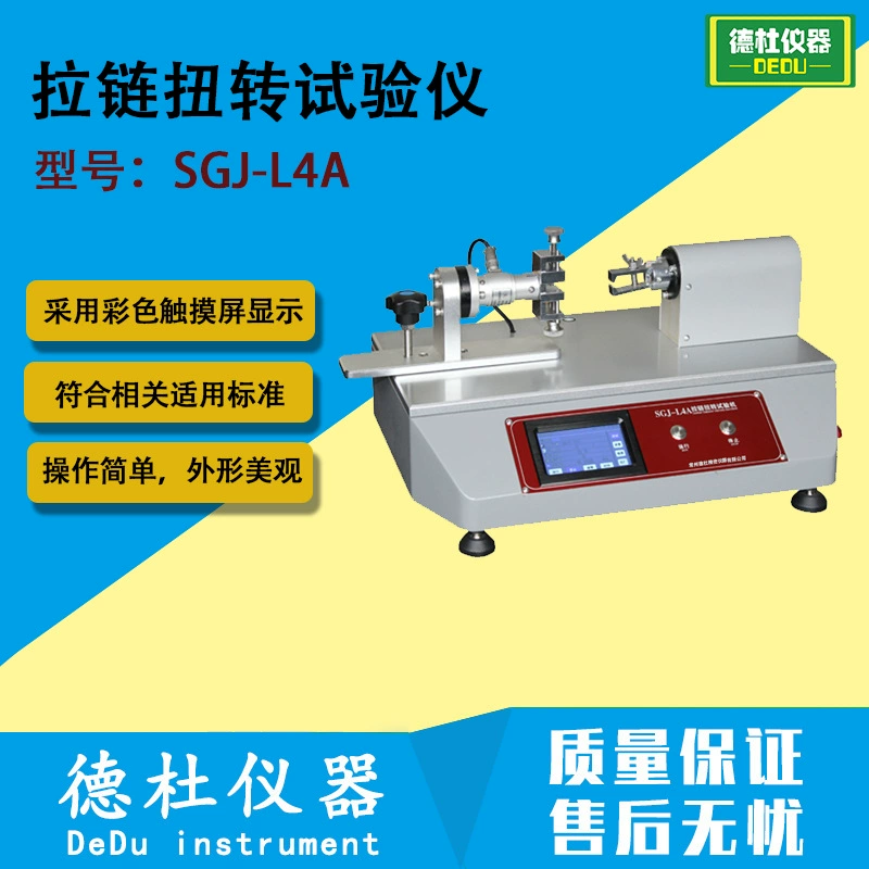 Тестер для проверки застежек-молний SGJ-L4A, детектор металлических и нейлоновых застежек-молний, анти-торк
