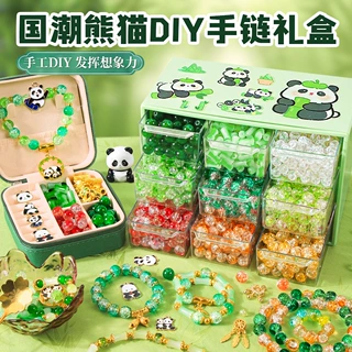 儿童手链串珠diy手工材料包熊猫国风手串散珠饰品女孩子生日礼物