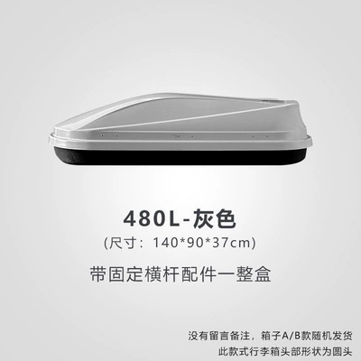 roof luggage box, large-capacity, Roof box - huiqi-gray-480l-standard-model-single-box-limited-time-launch