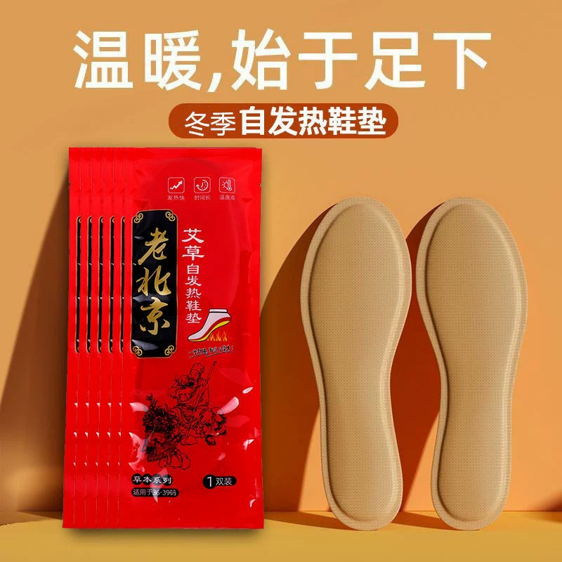 Insoles with bitter wormwood for men and women, universal legs patch, warm stickers
