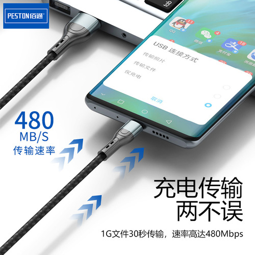 Baitong 120W Fast Charging Metal Braided Super Flash Charging Type-C Cable for Mobile Phones