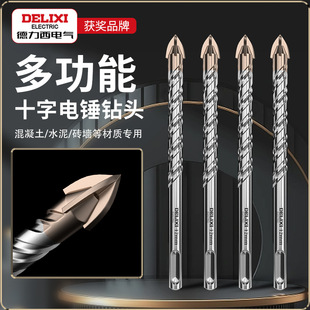 Delixi Electric Cross Percussion Drill Electric Hammer Concrete Perforation Wall Round Handle Alloy Long Four-Edge Drill