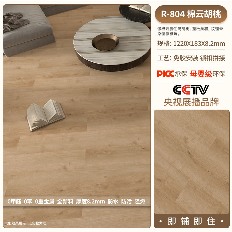 厂家批发spc石塑地板石晶锁扣式木地板室内加厚静音防滑环保家用|undefined