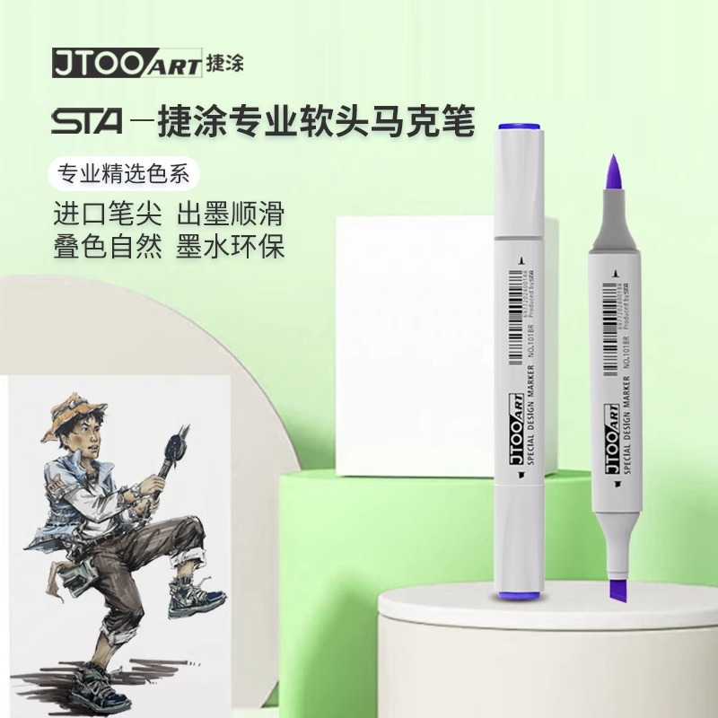 Stagie Tu Marcador Serie profesional Prueba de arte de pintura Estudio de arte especial Examen de ingreso de posgrado Diseño industrial Examen de arte