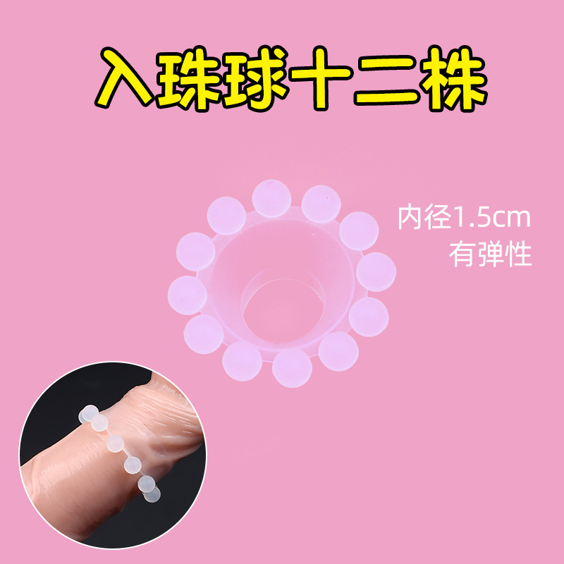 ドラゴンボール精液封じ込めリング 男性用リング 絶頂Gスポットクリトリス刺激 大人向けセックストイ 性玩具 ビーンズリング