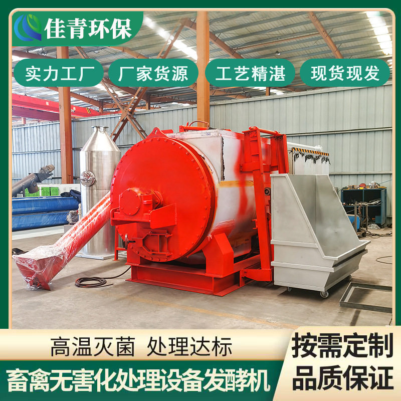 鱼粉羽毛粉鸡肉粉生产设备 病死猪牛羊畜禽肉骨粉无害化处理设备