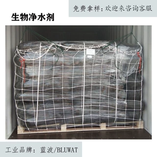 定制05号蓝波总氮氨氮COD去除剂微生物生物净水剂废水处理絮凝剂