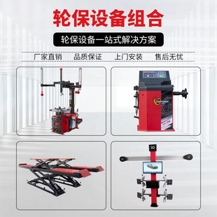 Lituo tire tire removal machine explosion-proof tire balancing machine wheel protection equipment locator lift combination