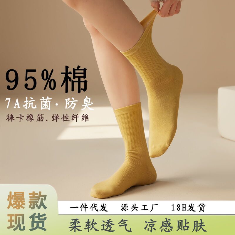 Solid Color Mid-Calf Socks for Women in Autumn and Winter Pure Cotton Sports and Leisure Sweat-Absorbent, Deodorant and Antibacterial Cotton Women's Socks Xinjiang Cotton Trendy Socks