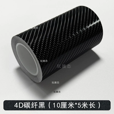 carbon fiber film, PET piano — Car interior film - 4d-10cm-5m