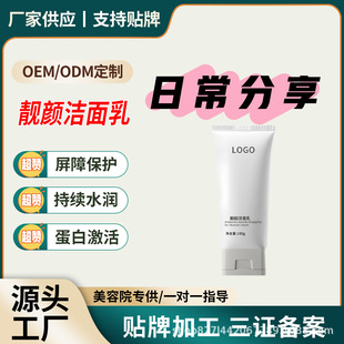 Tianshill Amino Acid Facial Cleanser Soothing Repair Mild Refreshing Oil Control Cleansing Skin Care Products