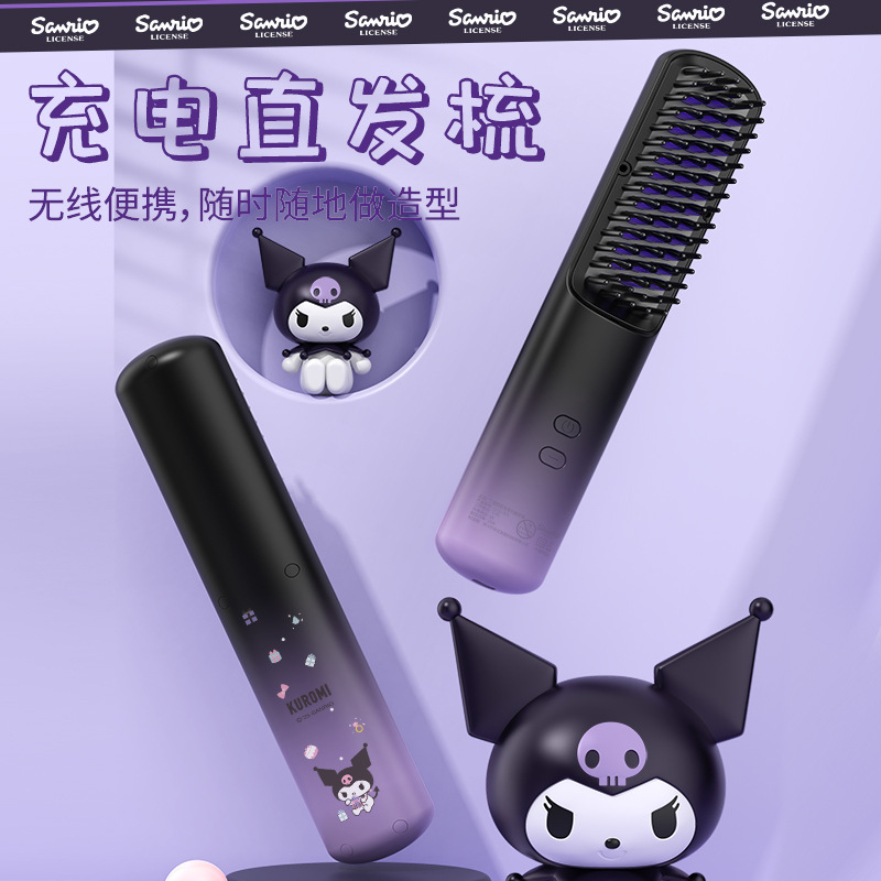 库洛米正版授权无线直发梳负离子不伤发便携直卷发棒两用直板夹|undefined