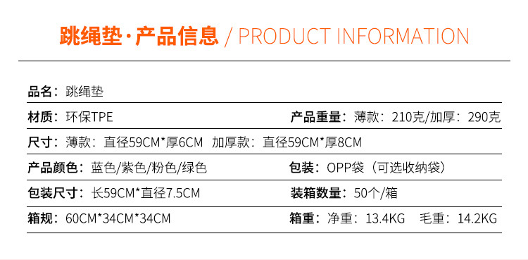 跳绳垫详情_03.jpg