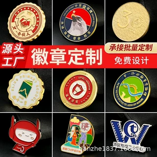 金属徽章定制司徽金属胸章胸牌胸徽胸针纪念企业logo校徽班徽定做