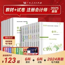 ȫ6ơ2025עԕӋ̲cpa̲ĕģMעӋ