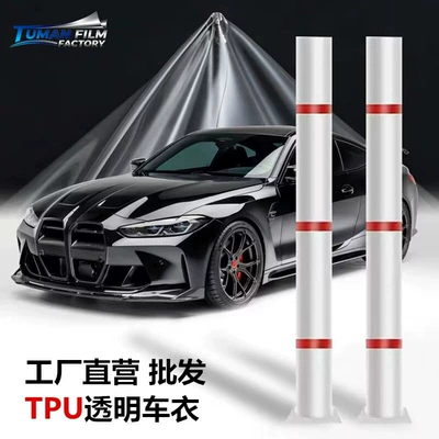 Car paint protective film | Mùshàng Paint Protection Film