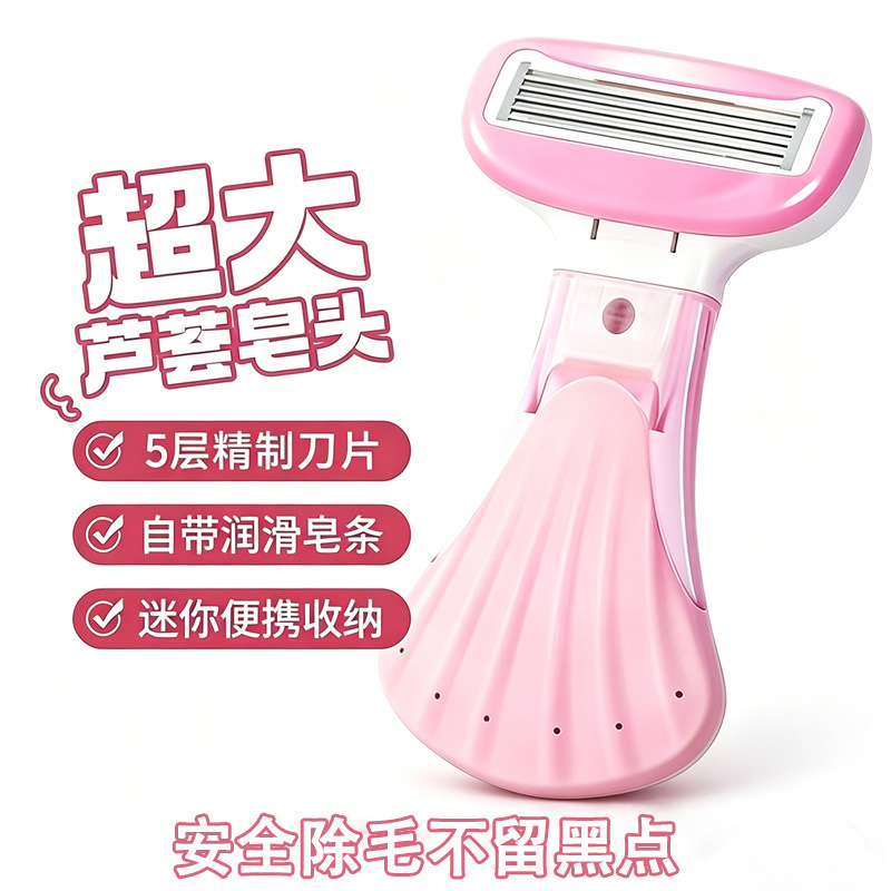 5-Blade Zero-Slip Safety Anti-Scratch Manual Hair Removal Razor Shaver for Women's Underarms and Legs, Personal Grooming Tool
