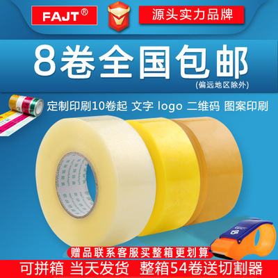 big roll 4.5cm100 transparent Beige tape Full container Sealing tape customized Printing Packing adhesive Paper tape wholesale