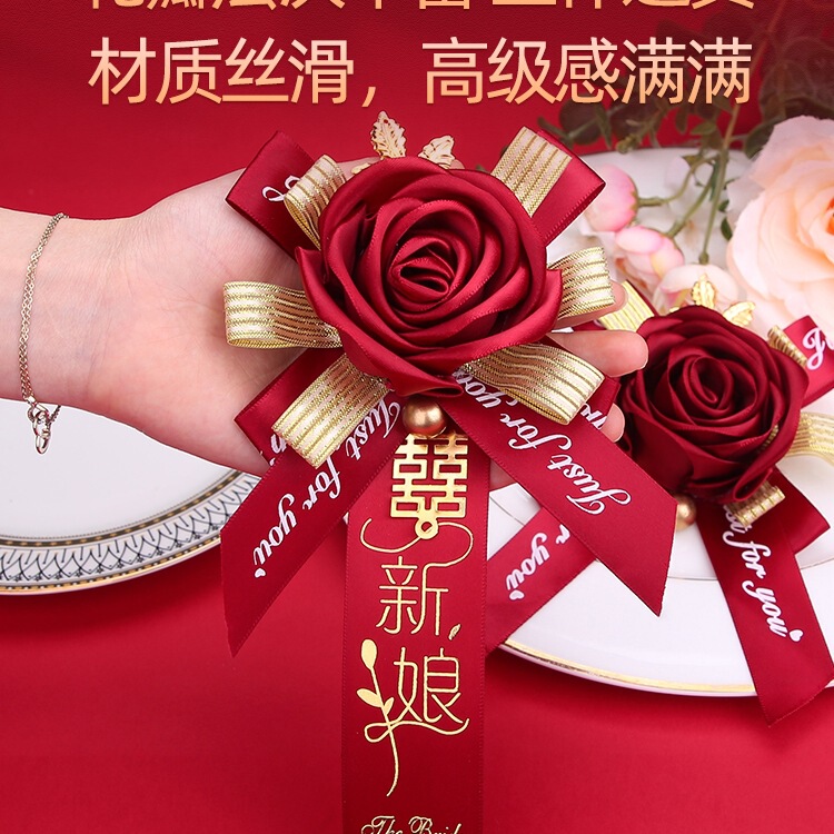 结婚胸花新郎新娘婚礼全套家人伴郎伴娘迎宾襟花送亲婚庆用品|undefined