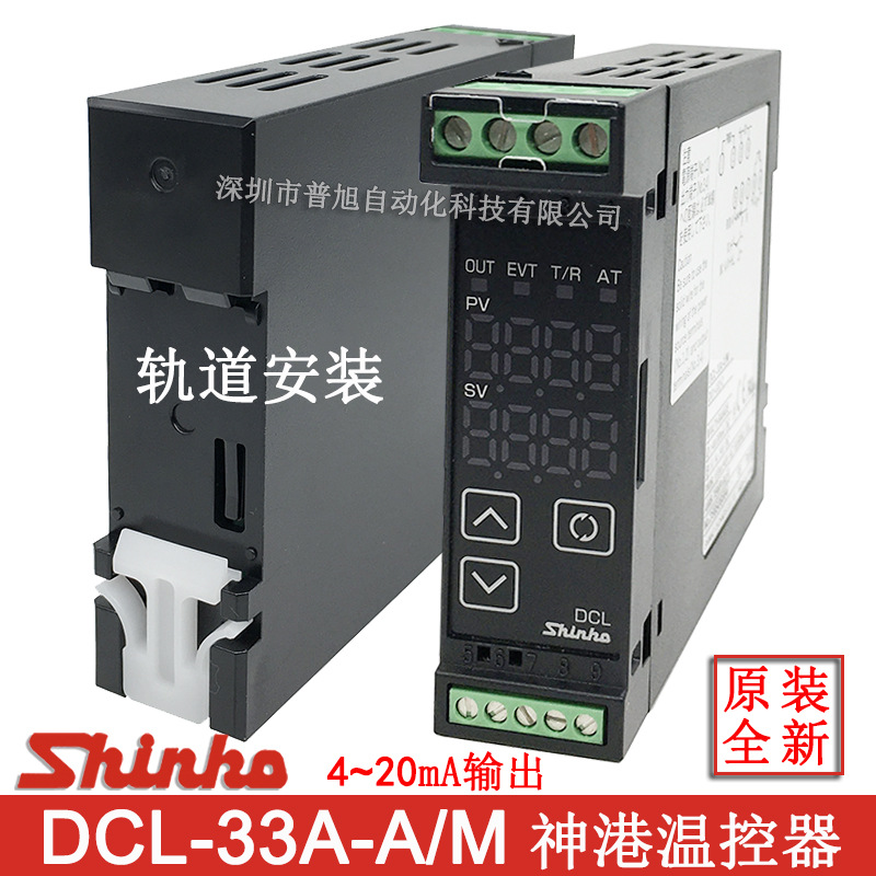 原装DCL-33A-A/M温控器 DCL温度变送器 神港SHINKO温度控制器
