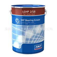 �M��SKF˹�P�ڳ��ߜ؝���֬LGHP2/0.4/1/5/18kg �������S�Н���֬