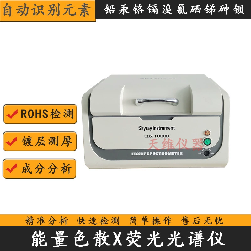 Измеритель толщины металлического покрытия, анализатор компонентов из пластика и металлических сплавов, прибор для экологических испытаний ROHS1.0