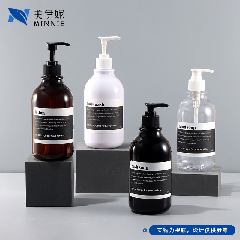 现货PET塑料300ml/500ml圆肩乳液瓶洗发水瓶分装瓶化妆品包材