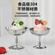 304 Stainless Steel Ice Cream Cup Entry Luxury INS Goblet Pudding Dessert Cup Cocktail Cup Smoothie Bowl Ice Cream Cup
