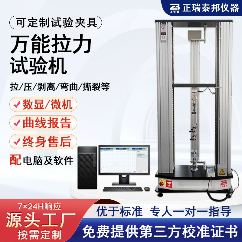 ZB резиновый пластиковый кабель универсальный тест растяжения тестер растяжения электронный тест на растяжение многофункциональный