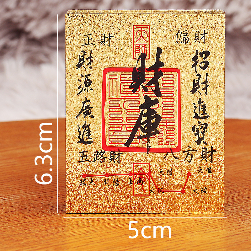 Treasury Gold Card Mobile Phone Sticker Fortune Comes and Brings Wealth Sticker Baifuku Gold Card Prosperity Amulet