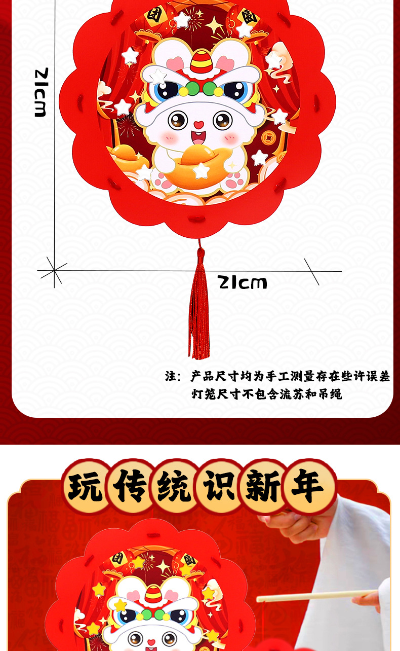 兔年花边灯笼详情_03.jpg