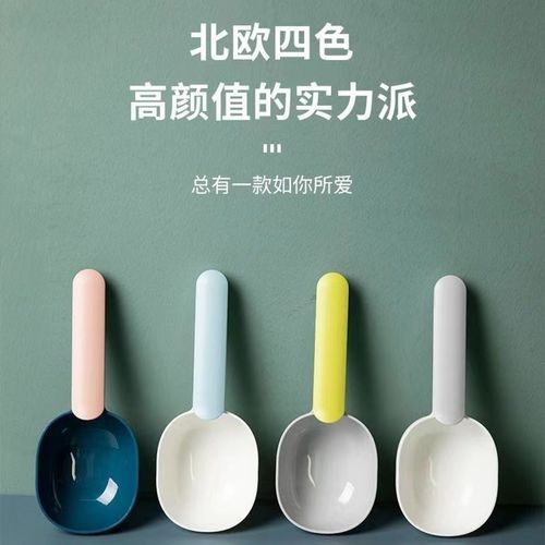 Household Multi-Function Plastic Long-Handle Rice Scoop, Flour and Milk Powder Scoop, Rice Powder Spoon, Pet Feeding Spoon with Clip