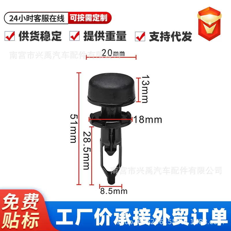 适用05-13款赛恩RAV4发动机盖缓冲胶垫胶墩固定跨境卡扣塑料卡子