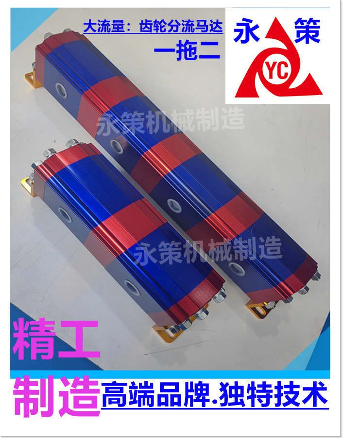 控制多条油缸同步平稳升降 液压系统流量精准 分流YDDM-04G