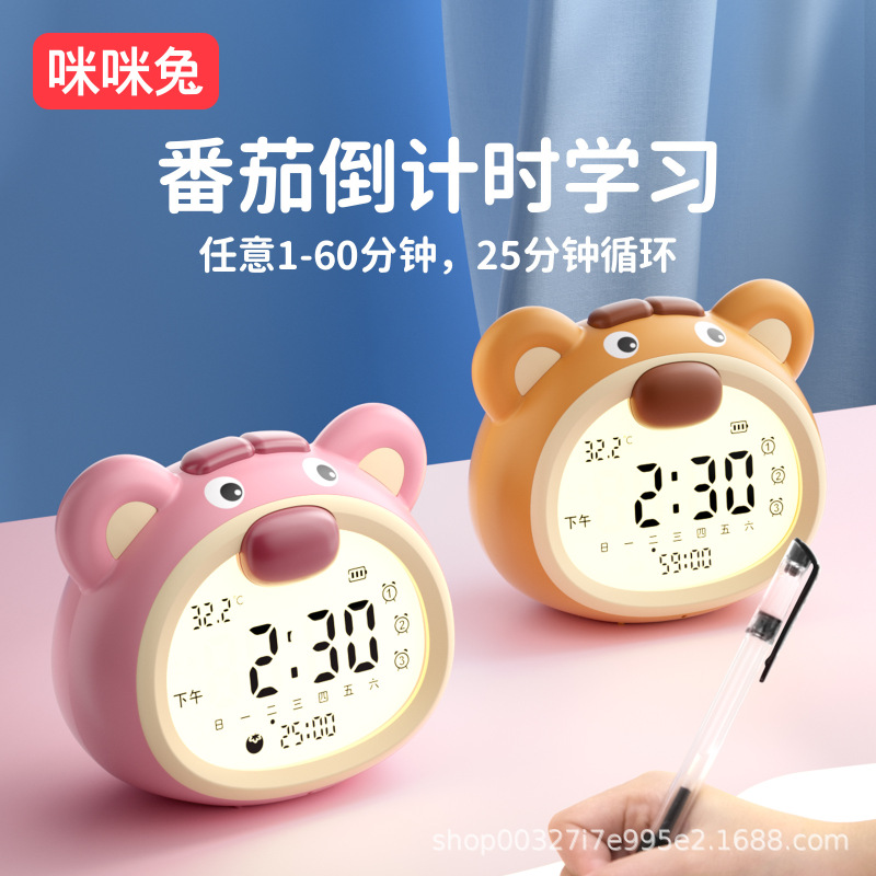 闹钟2025新款学生起床儿童强叫醒女孩高颜值闹钟语音控番茄计时器|undefined