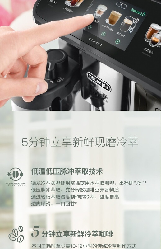 Delonghi/Delonghi Explorer Cold Brew Version Ecam450.86 Fully Automatic Coffee Machine Imported Delonghi/Delonghi Explorer Cold Brew Version Ecam450.86 Fully Automatic Coffee Machine Imported