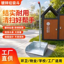 方形镀锌铁板畚斗老式垃圾斗清洁扫地簸箕学校环卫户外清扫撮箕