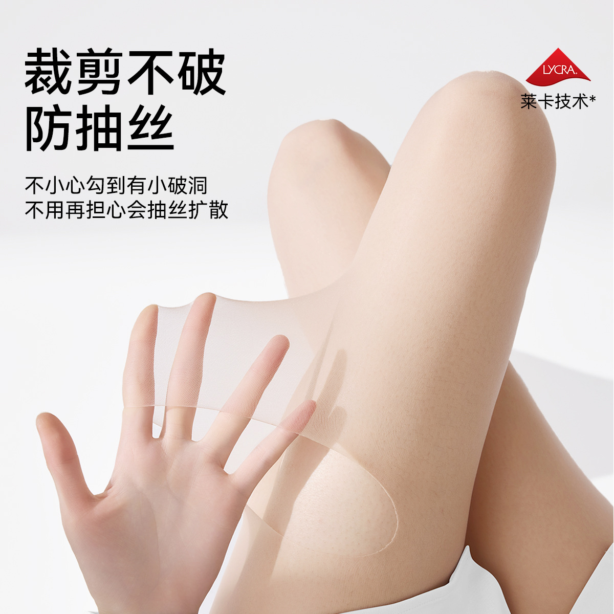 Medias para mujer verano fino protector solar corrector belleza calcetines anti-gancho seda resistente al desgaste sin costuras color de piel calcetines de piña pantimedias