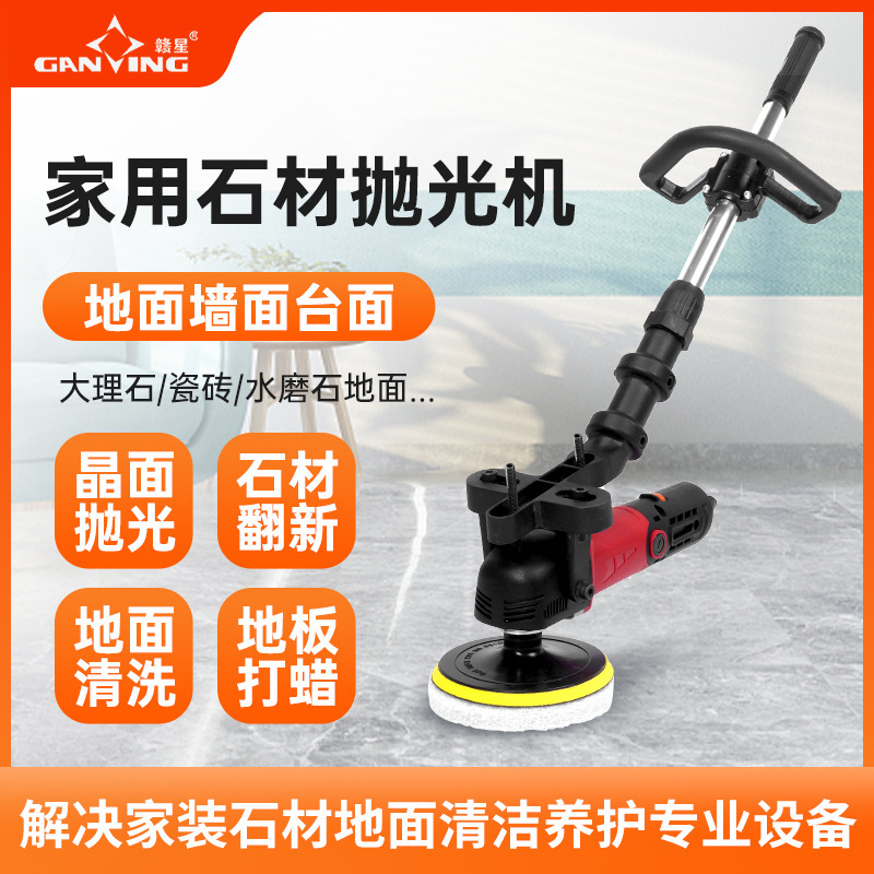Household Stone Polishing Machine, Wood Floor Waxing Machine, Housekeeping Anti-Alkali Electric Waxing Artifact, Marble Tile Anti-Alkali Household Stone Polishing Machine, Wood Floor Waxing Machine, Housekeeping Anti-Alkali Electric Waxing Artifact, Marble Tile Anti-Alkali