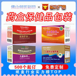 包装彩盒定制抽屉纸盒定做茶叶保健品礼盒假睫毛双插白卡盒彩印刷