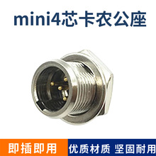 ����4PIN���r�^ XLR���b 4pin�����B����MINI���z4о΢�Ϳ������^