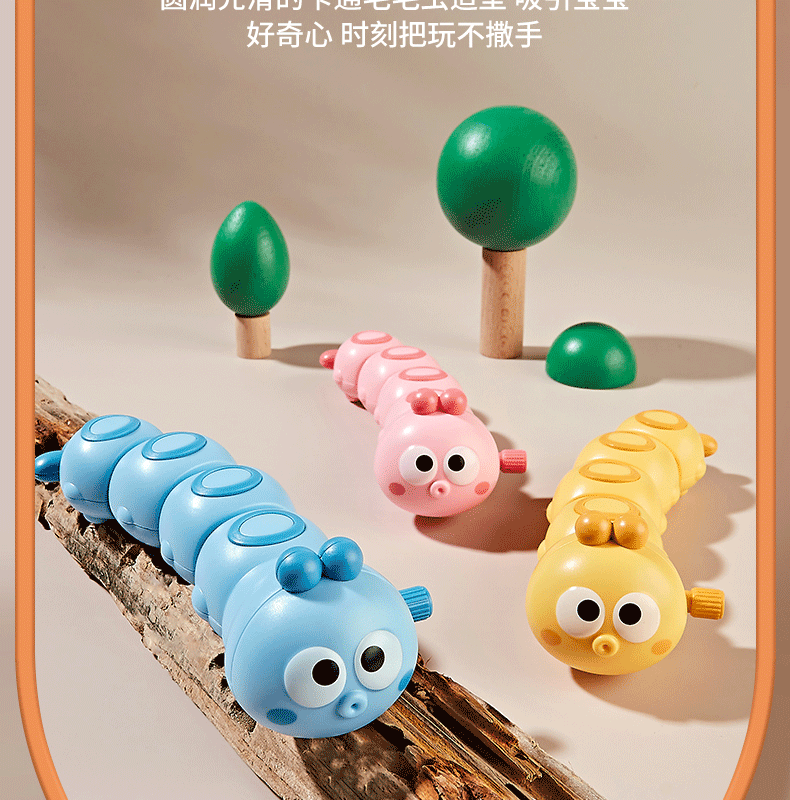 发条毛毛虫详情3_08.gif