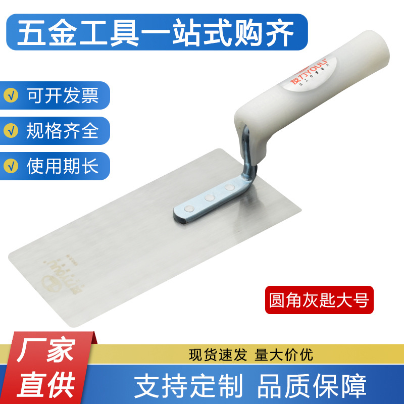 友力牛筋柄灰匙抹泥刀抹泥板刮板泥刀腻子刀平灰器刮刀五金泥瓦匠