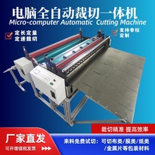 铝箔切片机蜂窝纸纵横切断机设备无纺布牛皮纸裁切机包邮