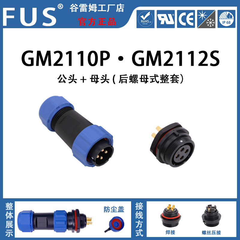 Conector a prueba de agua IP68 conector circular macho y hembra conector rápido