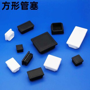 Plastic square pipe plug inner plug pipe plug steel pipe head stainless steel pipe cap bulkhead table and chair foot cover furniture mat