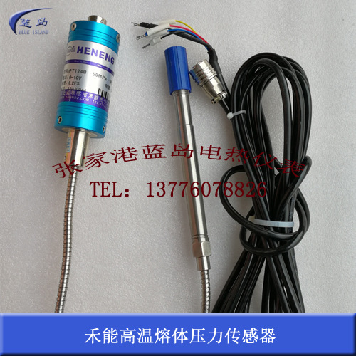 禾能高温熔体压力传感器 禾能高温熔体压力变送器 PT124B 0-10V